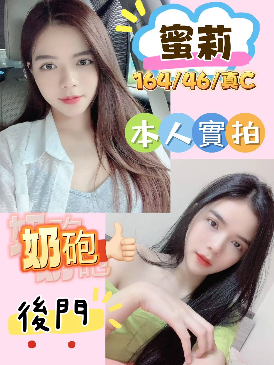 極漱台南外送 曉棠 專業舞蹈老師 學生妹